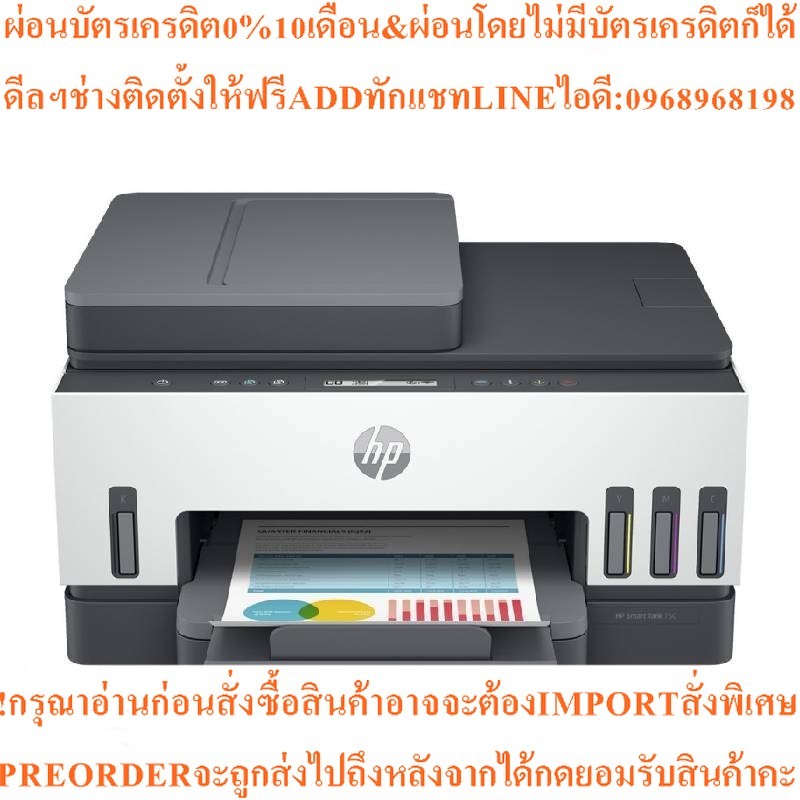 HP มัลติฟังก์ชั่นปริ้นเตอร์ Inkjet 5 In 1 รุ่น Smart Tank 750