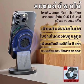 ZJ-029 ลำโพงเซ็นเซอร์ไร้สาย ลำโพงเหนียวนำอัจฉริยะเชื่อมโทรศัพท์อัตโนมัติ 3in1 เสียงสเตอริโอ9D ฟังก์ชั่นบลูทูธ/ เซ็นเซอร์