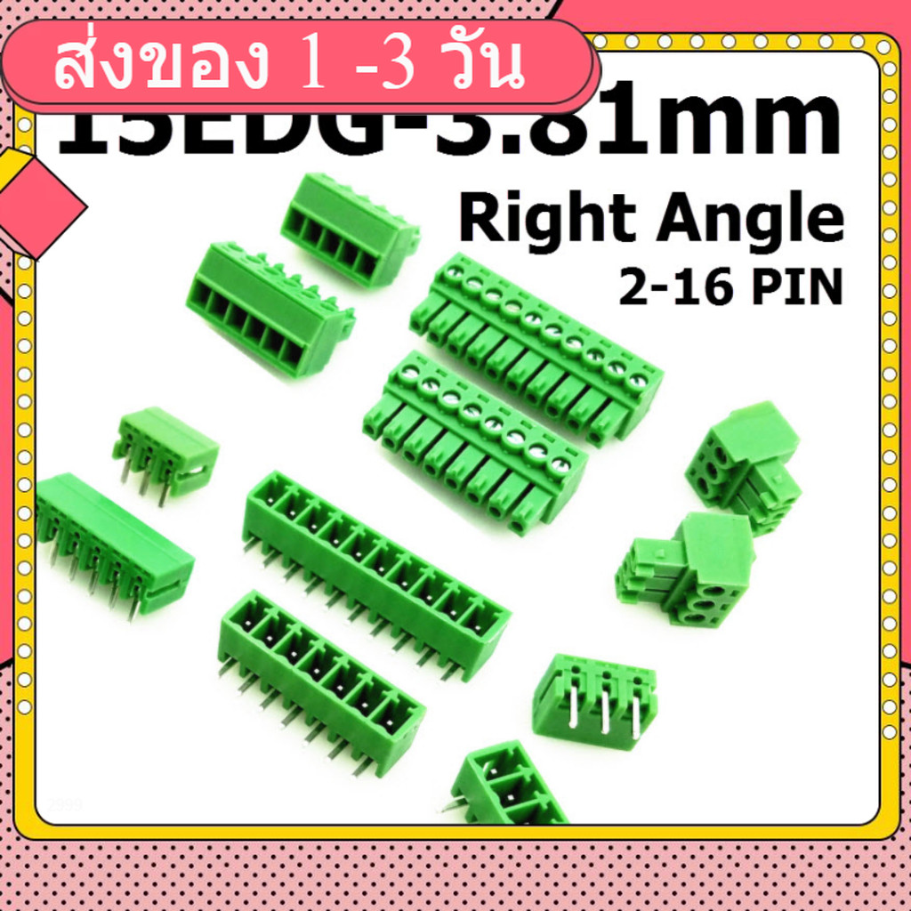 15EDG-3.81mm -  Plug Screw Terminal Block (Male+Female) Right Angle // หน่วยเป็นคู่