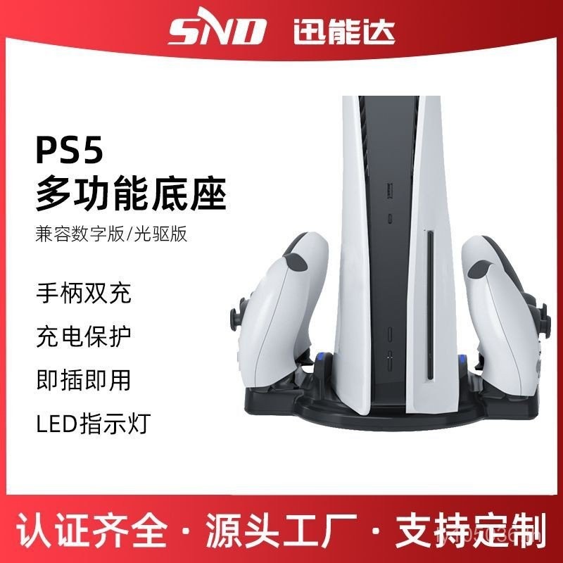 P5 Charger ขาตั้งเกม Charger ฐานเกม P5 Dual Charger P5 Handle Host P5 Charger HDFC