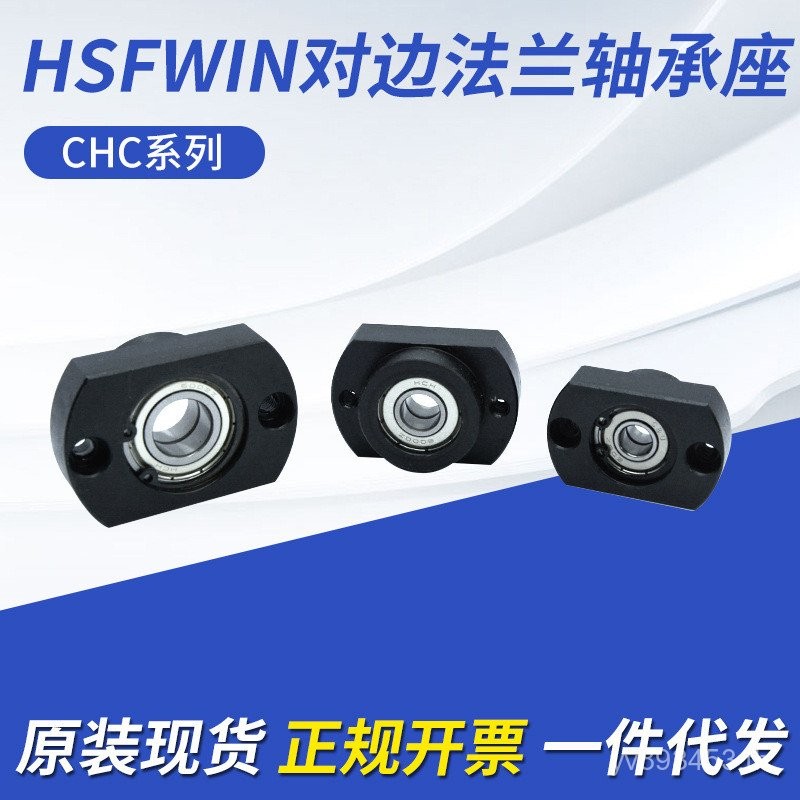 แบริ่งที่นั่งหน้าแปลน CHC ซีรีส์สั้นพร้อมสต็อก Opposite Bearing Seat พร้อม Circlip 608 ขายส่ง HSFWIN
