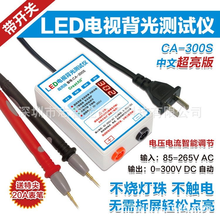 TESTER Backlight Point TV TESTER LEDLED LCD Lamp King LED TESTER KEGI