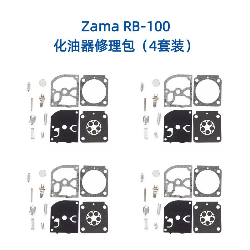 化油器修理包Zama RB-100 Fits Stihl HS45 FS55 FS38 BG45 4137