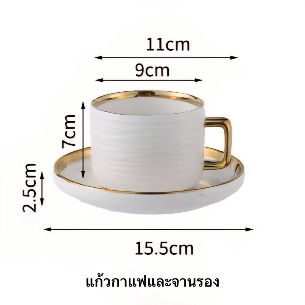 +พร้อมส่ง ชุดแก้วกาแฟเซรามิก สีขาวขอบสีทอง สำหรับร้านอาหาร