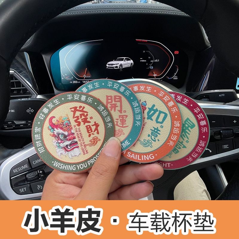 New leather7C Coaster Car Safety20248ccPUM[Universal#Non-slip Decorative]Hot Sale Waterproof Prosper