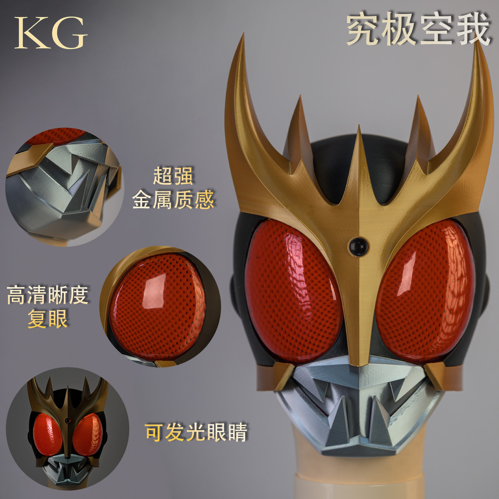 พัดลม DIY cos Kamen Rider Ultimate kuuga kuuga หมวกกันน็อคซองหนังผลิตภัณฑ์สําเร็จรูปของเล่นสวมใส่