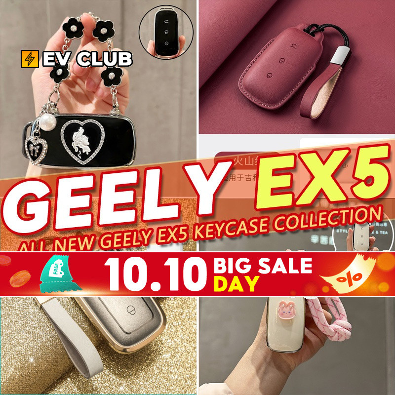 หลากหลาย Geely EX5 Pro EX5 Max Geely EX5 SUV ev Proton eMAX5 รวมทุกอย่าง Key Shell Key Case กุญแจรถจ