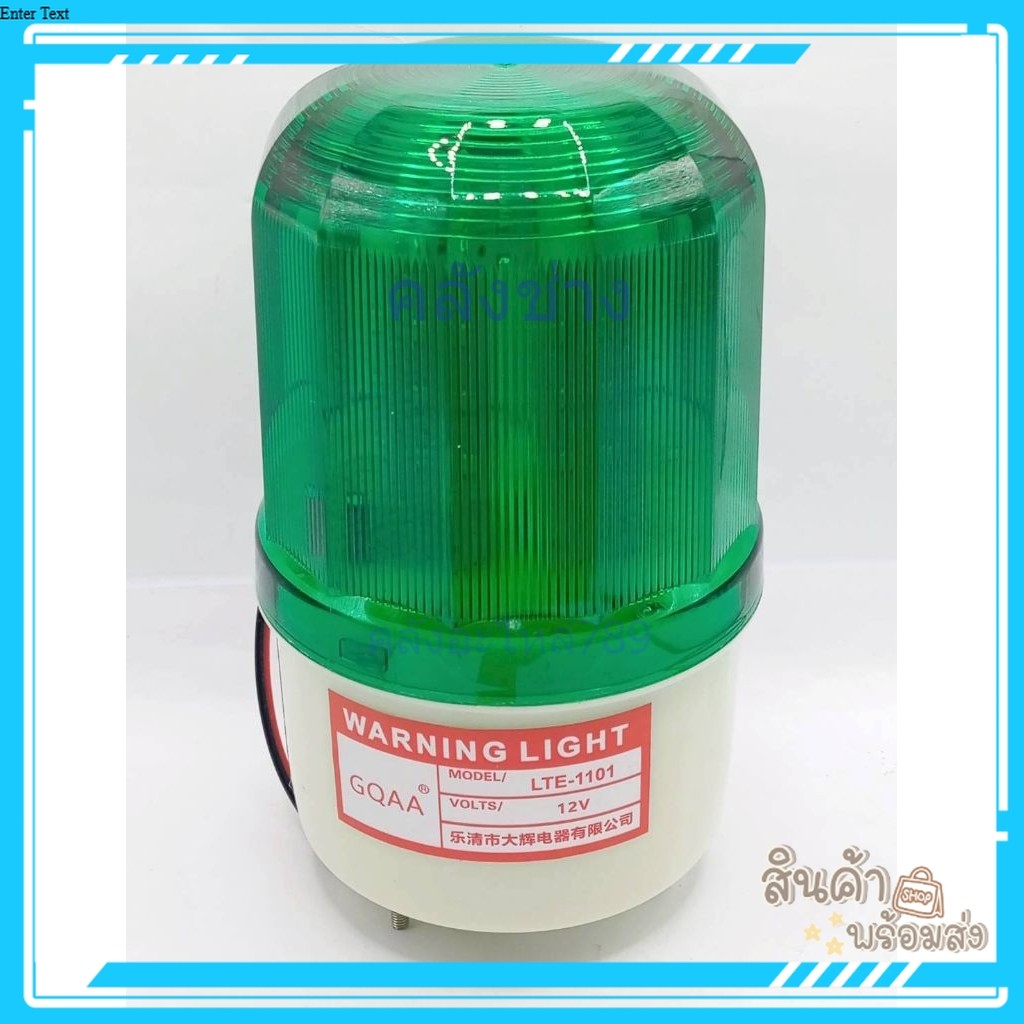 LTA-1101. LED. 12-24-220V รุ่นLEDไม่มีเสียง ไฟหมุนไซเรน 4นิ้ว LED (ไม่มีเสียง)ไฟฉุกเฉิน สินค้าพร้อมส่งในไทย