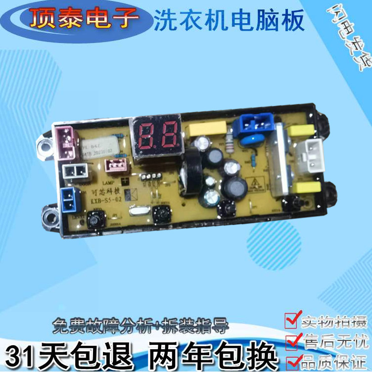 Hefei Rongshida เครื่องซักผ้า XQB100-1058 Core เทคโนโลยีคอมพิวเตอร์สายควบคุมเมนบอร์ด KXB-S5-02