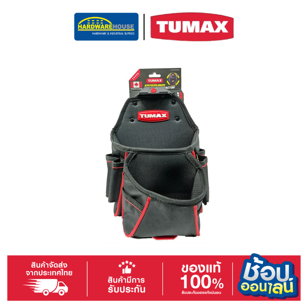 TUMAX Interlock 71113 กระเป๋าเครื่องมือ
