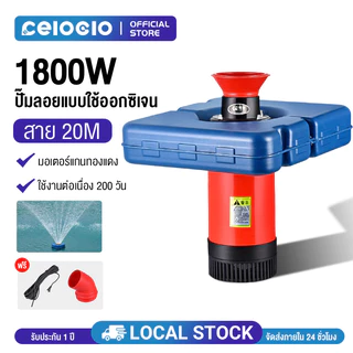 ปั้มน้ํา ปั้มน้ำบ่อปลา 1800W220V ปั้มน้ำออกซิเจนลอยน้ำ บ่อปลา น้ำพุ ลอยน้ำ ปั๊มน้ำพุ ปั้มน้ำพุโซล่าเซลล์ ปั้มน้ำพุทุ่นลอ