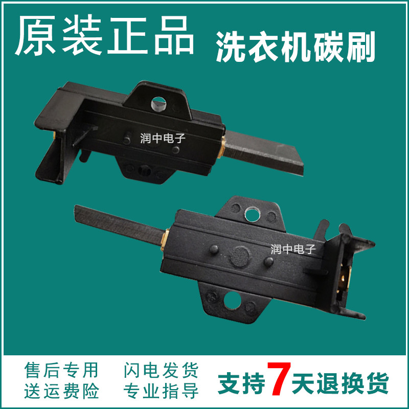 เครื่องซักผ้าถังซัก Panasonic XQG60-V62NW/V62NS/V62AS/V62AW มอเตอร์แปรงคาร์บอน