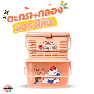 เซ็ตตระกร้า+กล่องใส่ของเตรียมคลอด เซ็ต2ชิ้น ตะกร้าอเนกประสงค์+กล่องอเนกประสงค์ ลิขสิทธิ์แท้ พร้อมส่ง (ได้2ชิ้นนะคะ ตะ...