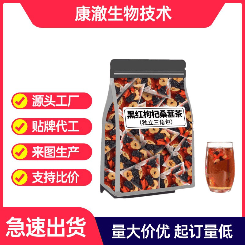 Wolfberry Tea Male Kidney Tonic Black Red Mulberry Mens Health Tea Bag แปดสมบัติ Strong Kidney Soaki