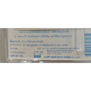 กาวมหาอุด ALTECO ดินน้ำมันอุดรอยรั่ว 50 และ 100g bonus