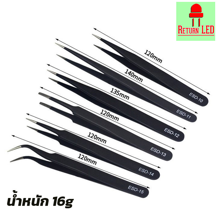 ที่คีบสแตนเลส หัวแหลม หัวโค้ง แหนบจับชิ้นงาน คีบสติ๊กเกอร์ ซ่อมมือถือ ชิ้นเล็กต่างๆ diy ReturnLED