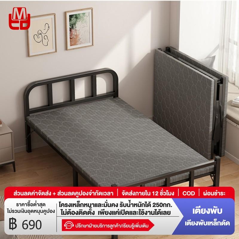 FMD MALL เตียงพับ เตียงเดี่ยว ที่เก็บของแบบพับได้ พกพาสะดวก ไม่ต้องติดตั้ง