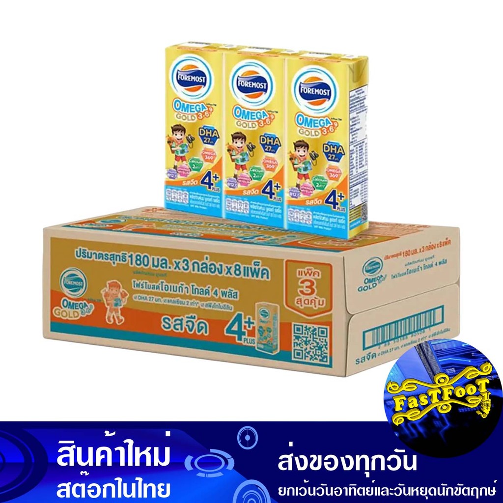 โอเมก้าโกลด์4+จืด 180มล(24กล่อง) โฟร์โมส Foremost Omega Gold 4+ Bland