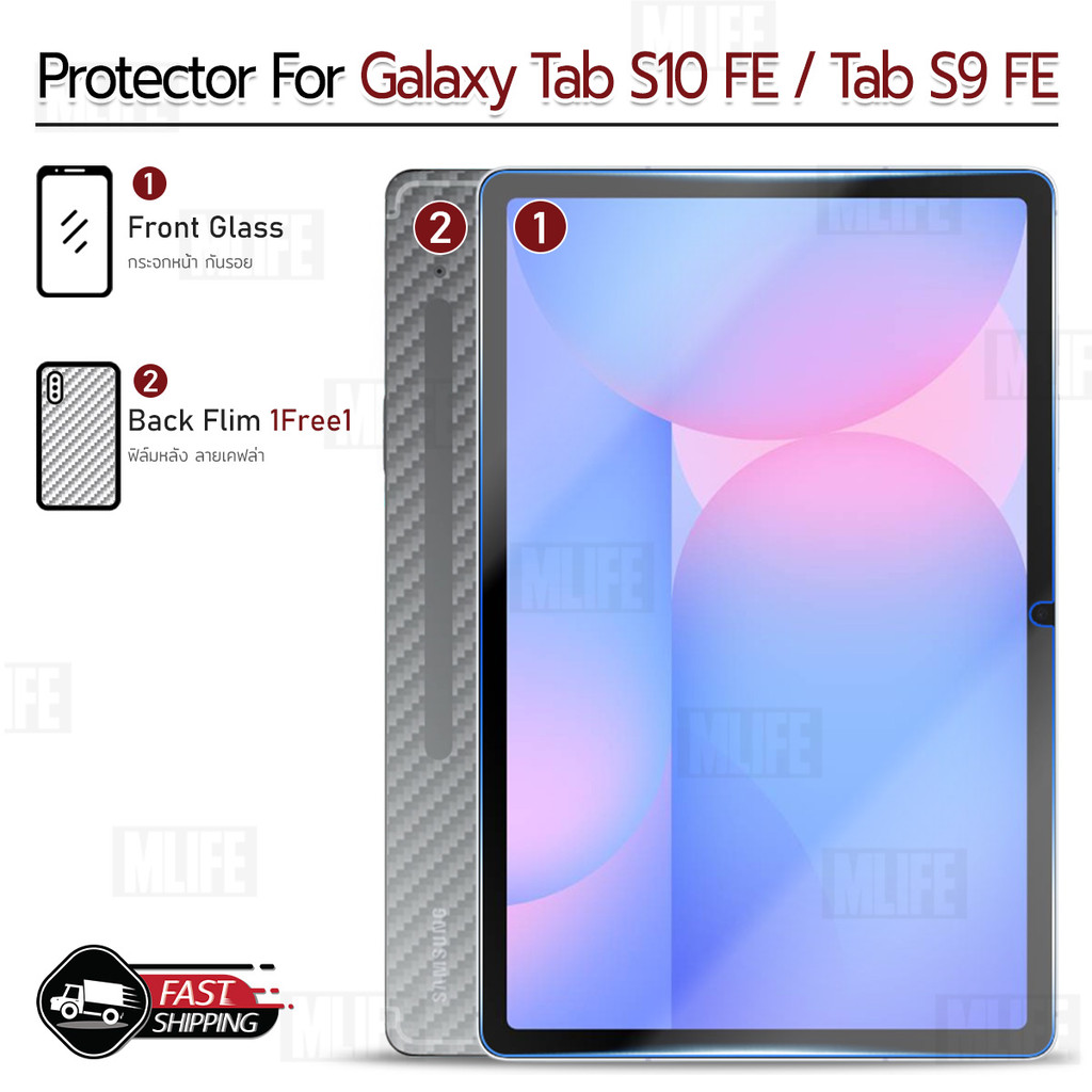 MLIFE - ฟิล์มกระจก Samsung Galaxy Tab S10 FE / Tab S9 FE กระจกนิรภัย เต็มจอ 2.5D แบบสุญญากาศ ฟิล์มหล