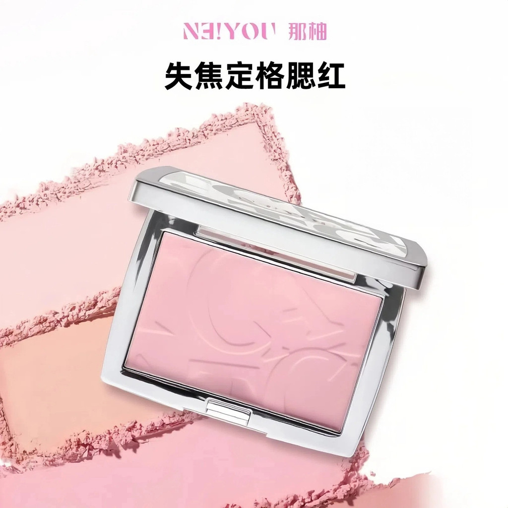 NEIYOU NEIYOU Lost Focus Fix Grid Blush Delicate Fit Blush Retouch Face Makeup 10.7
