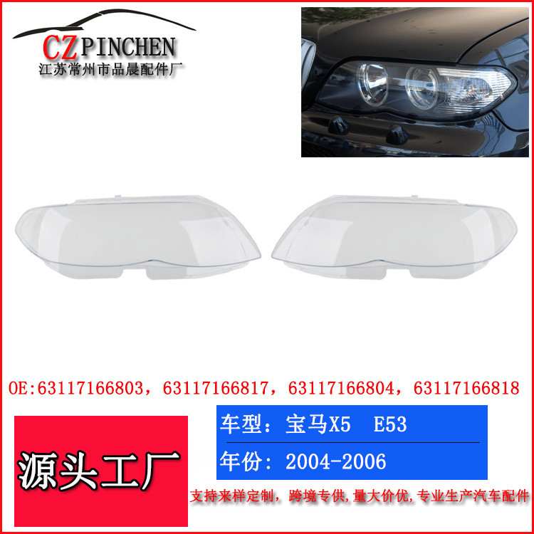 เหมาะสําหรับ BMW E53 ไฟหน้า 04-06 X5 BMW E53 ไฟหน้าโคมไฟโปร่งใสพื้นผิวแสงรถ