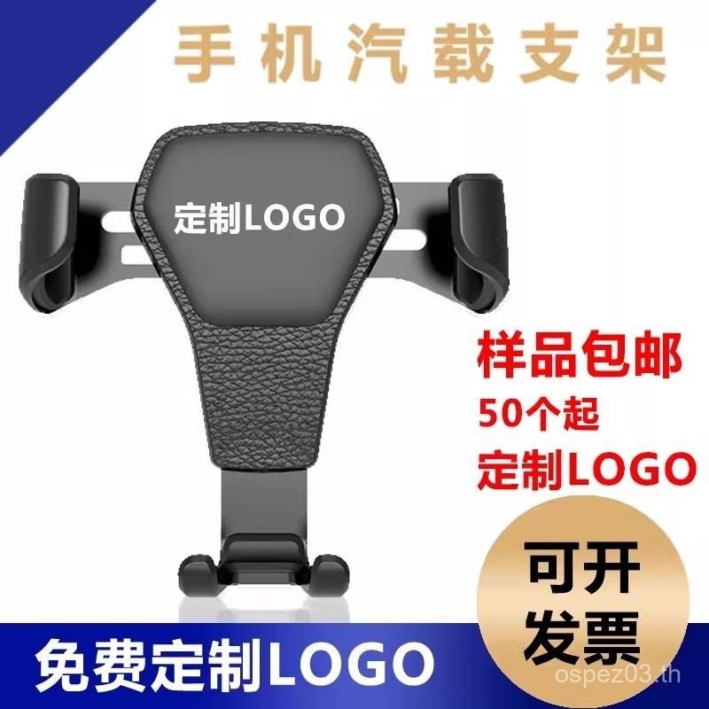 ราคากิจกรรม 4s Store ปฏิบัติ Creative Custom กรอบโทรศัพท์มือถือรถผู้ถือโลโก้ที่กําหนดเองกิจกรรมของขว