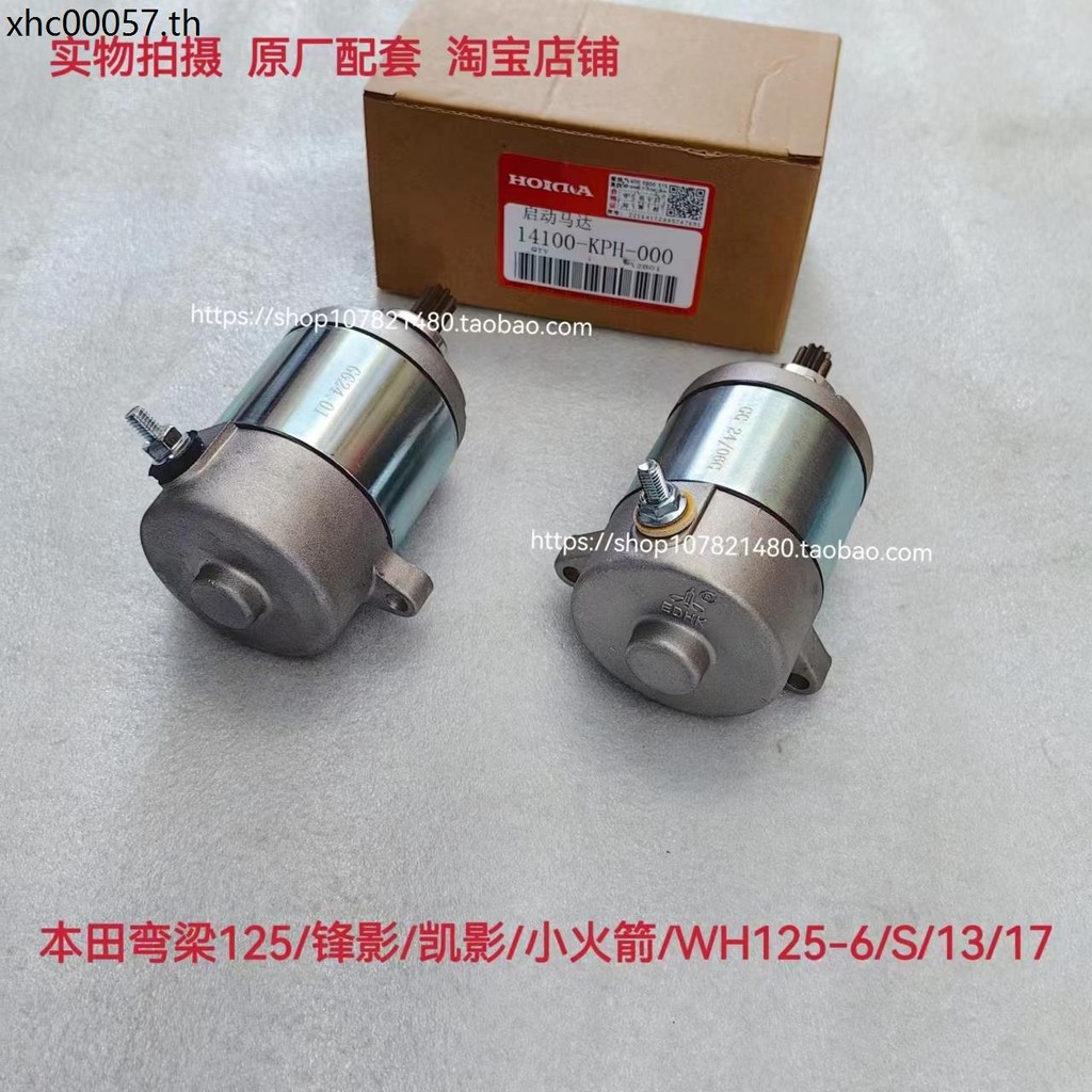 เหมาะสําหรับ Wuyang Honda WH125-6/S13/17 Fengying Kaiying Little Rocket Starter มอเตอร์มอเตอร์