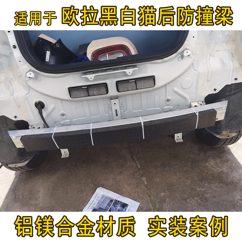 Shield Beam เหมาะสําหรับ Ola R1 สีดําสีขาว Cat R2 Biadi Surui Honda LIFE Laifu ซอสด้านหน้าด้านหลัง A