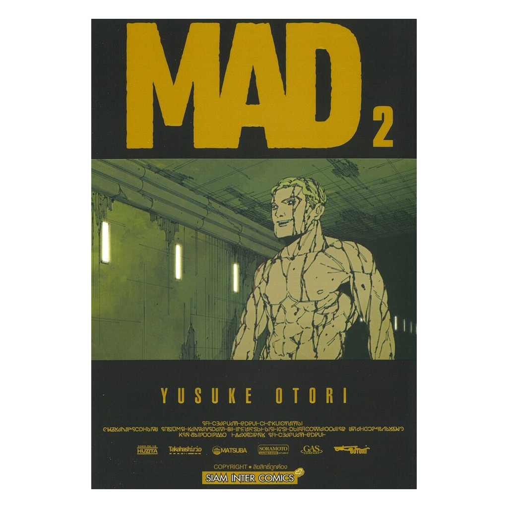 นายอินทร์ หนังสือ MAD เล่ม 2 โดย YUSUKE OTORI สำนักพิมพ์  สยามอินเตอร์คอมิกส์/Siam Inter Comics