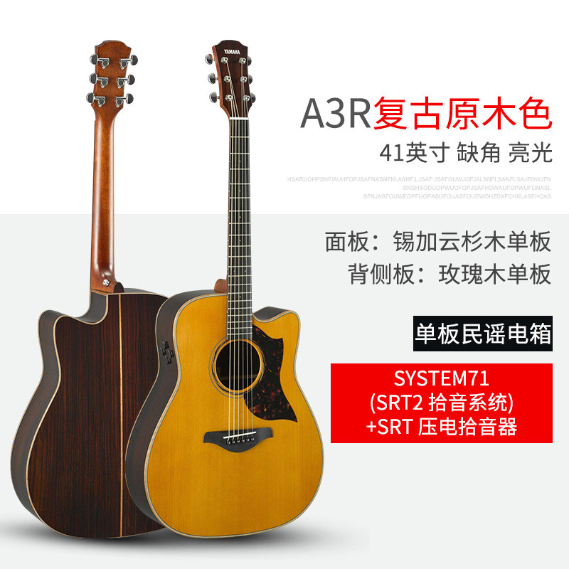 YAMAHA YAMAHA Guitar A1R AC3R A5R Acoustic Electric Case Full Single Guitar Veneer Fingerball Nissan