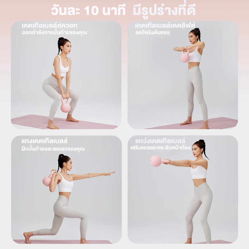 เคตเทิลเบลล์, เคตเทิลเบลอ่อน 4/6/8/กก., ดัมเบลยกน้ําหนัก, บาร์เบลยกน้ําหนักพีวีซีนุ่ม - รูปที่ 6