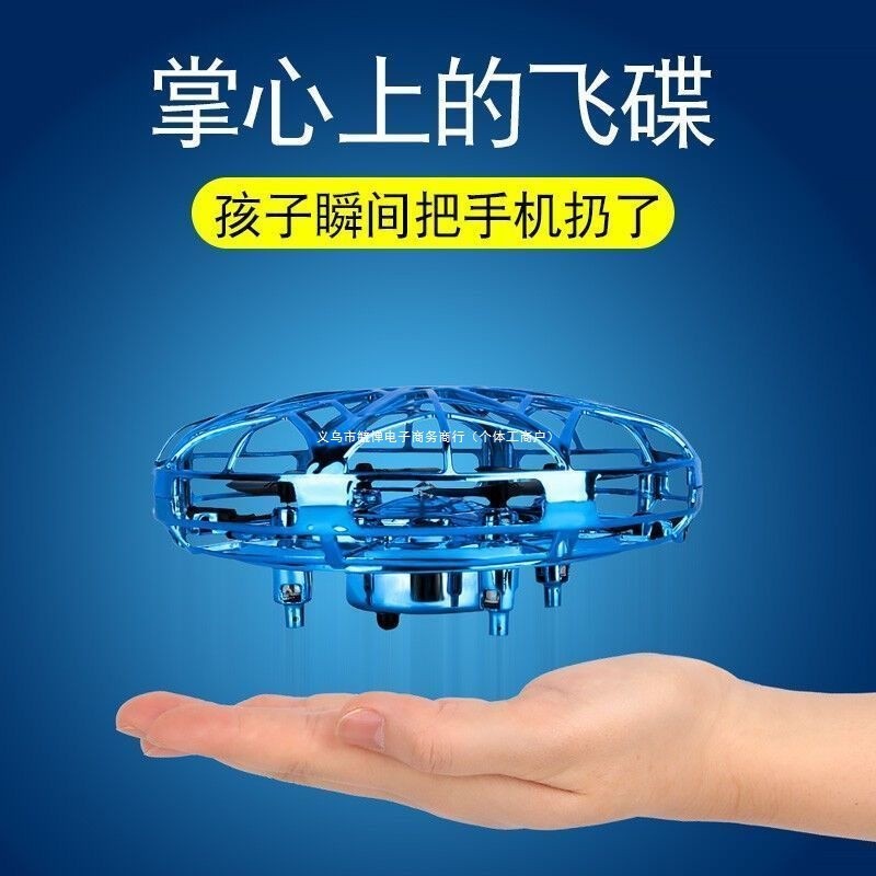 UFO สีสัน Induction Quadcopter ของเล่นเด็ก UFO Mini Drone ระงับหมุน UFO เทคโนโลยีสีดํา