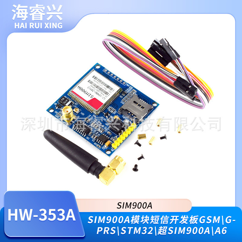 SIM800A模块\短信\开发板\GSM\GPRS\STM32\超SIM900A\A6