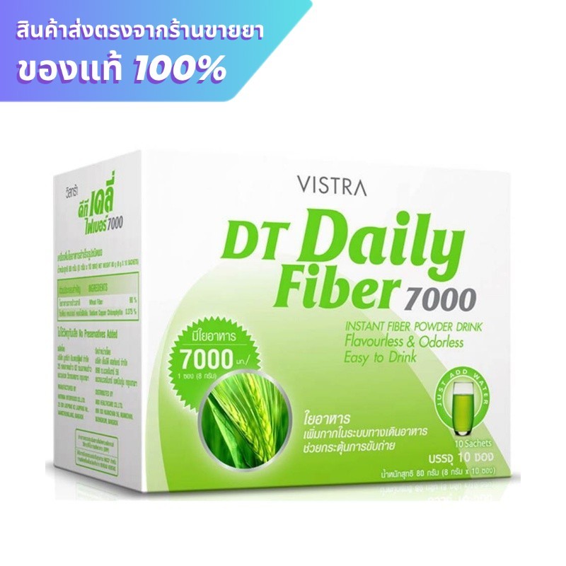 Vistra DT daily fiber 7000 10 sachets