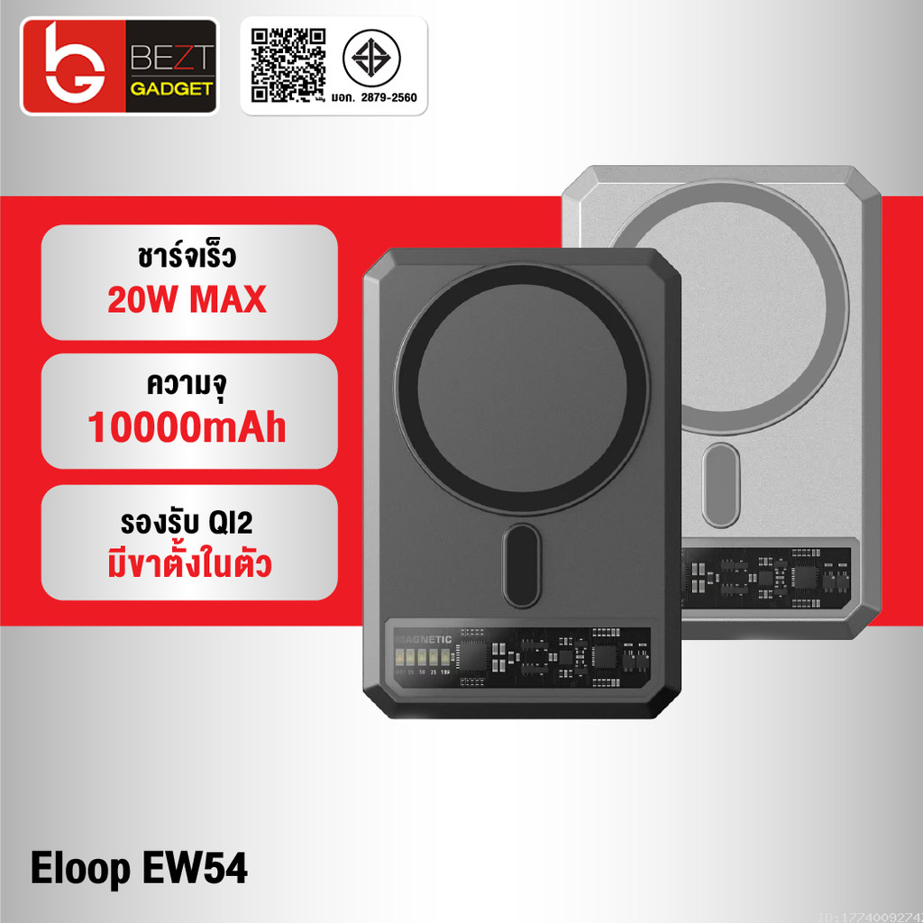 [454บ.ช้อปคุ้ม] Orsen by Eloop EW54 แบตสำรอง Qi2 powerbank eloop ชาร์จไร้สาย Magnetic 10000mAh PD 20
