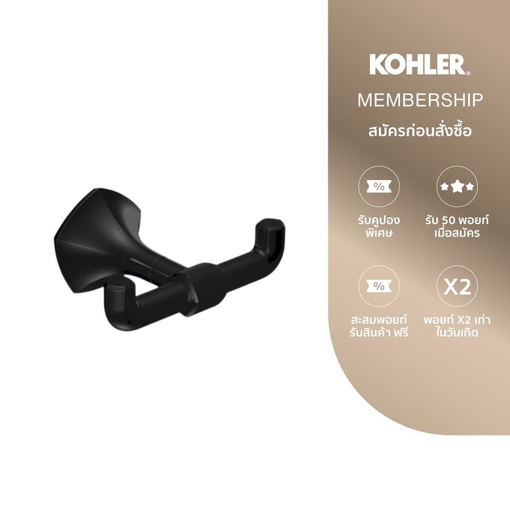 KOHLER Occasion double robe hook ขอแขวนผ้าคู่ รุ่นโอเคชัน สีดำด้าน K-EX27070T-BL