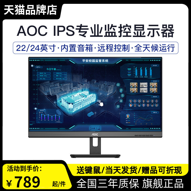 AOC การตรวจสอบวิดีโอจอแสดงผล 23.8 นิ้ว IPS ลําโพงในตัว 27 ธนาคารโรงพยาบาล 22 จอภาพ 24M1