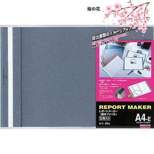 คอคุโย แฟ้ม รายงานเมคเกอร์ แฟ้มปก A4 สีน้ำเงิน 5 เล่ม เซโฮ-55B