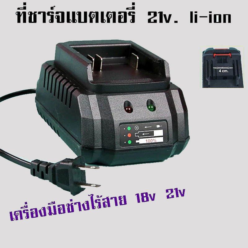 【COD】21V Makita แท่นชาร์จแบตไร้สาย ชุดแบตเตอรี่ + แท่นชาร์จปกติ แบตเครื่องมือช่าง for makita