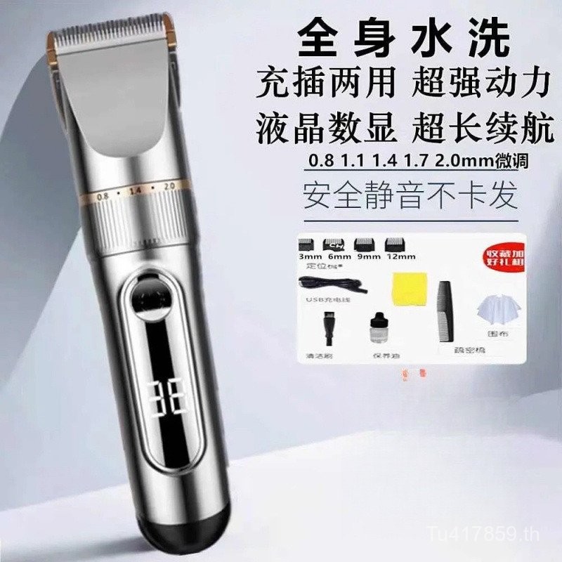 ปัตตาเลี่ยนตัดผมไฟฟ้านําเข้าจากเยอรมัน Cut Yourself Baby OG1J