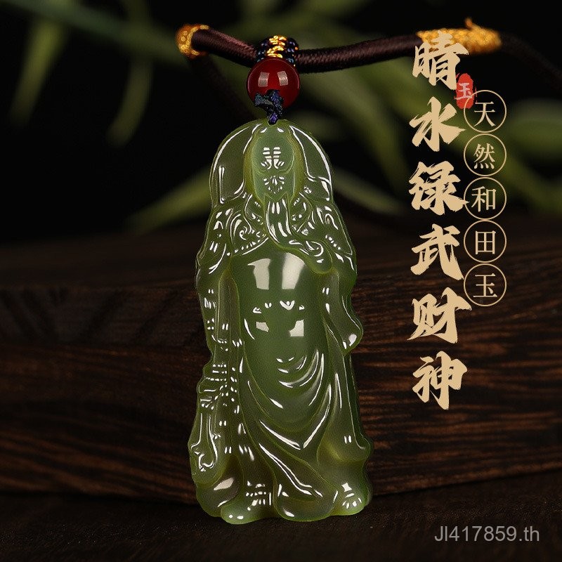 จี้ห้อยคอหยกHetian สไตล์เทพเจ้าGuangongwu สำหรับผู้ชายและผู้หญิง จากXinjiang BJ5W