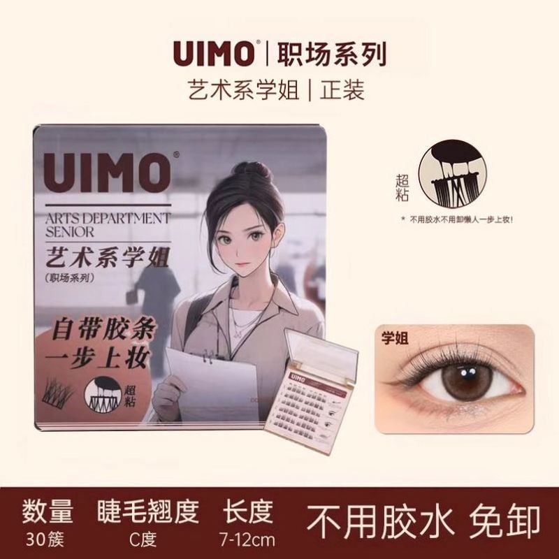 [สบายตลอดวัน] UIMO ขนตาปลอมปราศจากกาวขนตาล่างธรรมชาติจําลองคลัสเตอร์เดี่ยวแยกกาวด้วยตนเองสามเณรกาวฟร