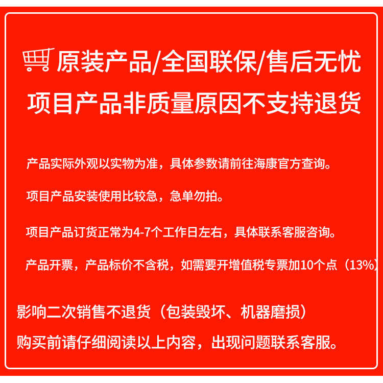 Hikvision 30 cm 4 ล้าน 53 Times Smart Black Light Ball Machine iDS-2DF9C453I8XS-DFW/SP (T5)