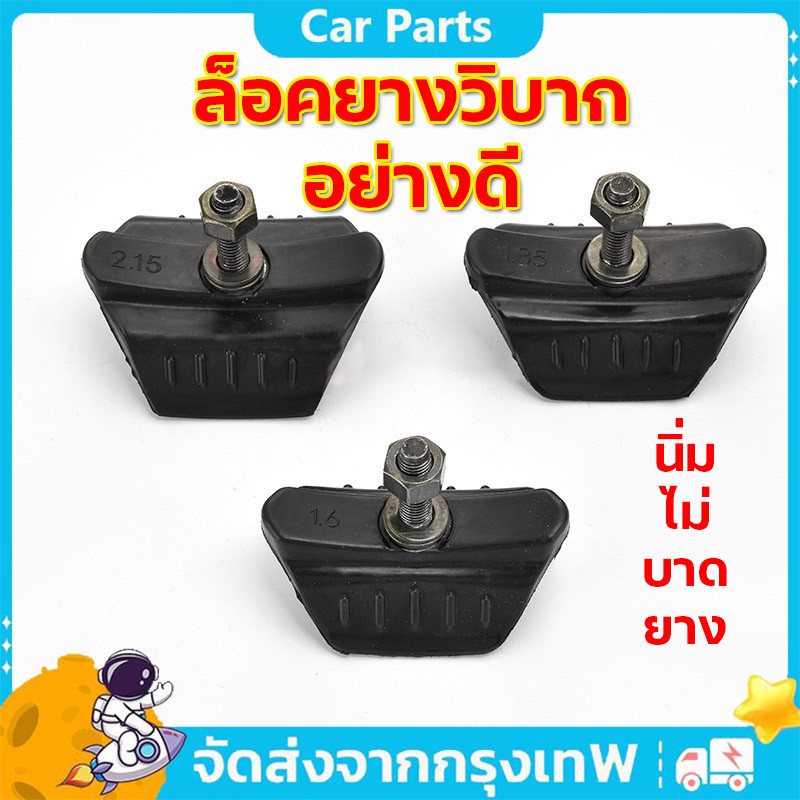 อย่างดี ล็อคยางวิบาก ตัวล็อกยางใน เป็นยางนิ่ม ไม่กัดยางใน เช็คที่ล้อตนเองก่อนสั่ง