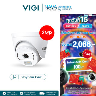 VIGI EASYCAM C420 2MP Full-Color Turret Network Camera ความคมชัดสูง 2MP และสีตลอด 24 ชั่วโมง