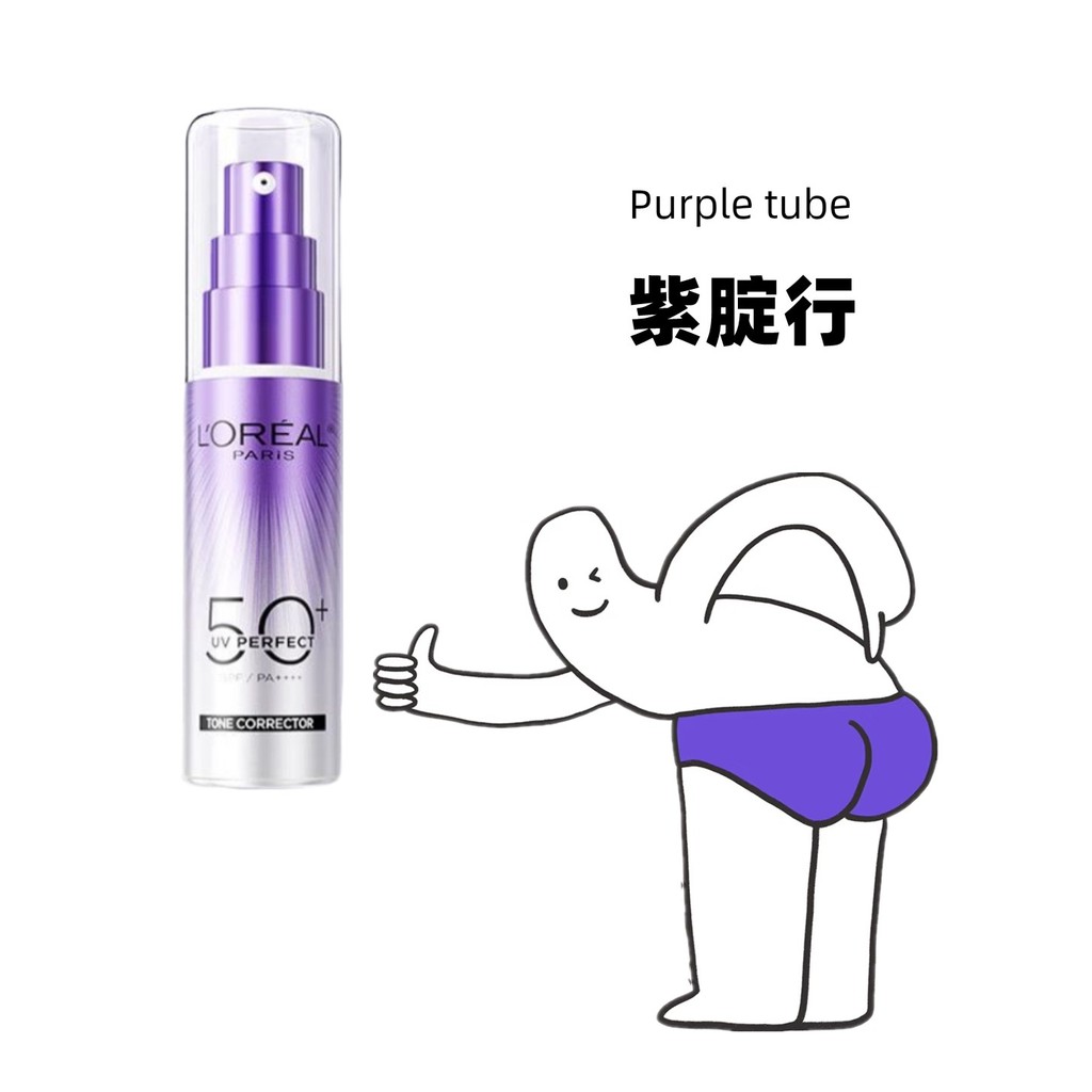 กันแดดตัว ครีมกันแดด LOreal Small Purple Tube Sunscreen Face Body Anti-Ultraviolet Whitening Moistur