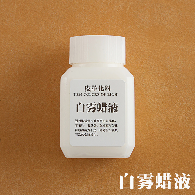 White Mist Wax Liquid Wax Wax Spray Wax Leather Leather Wax Reagent Handmade DIY Leather Production 