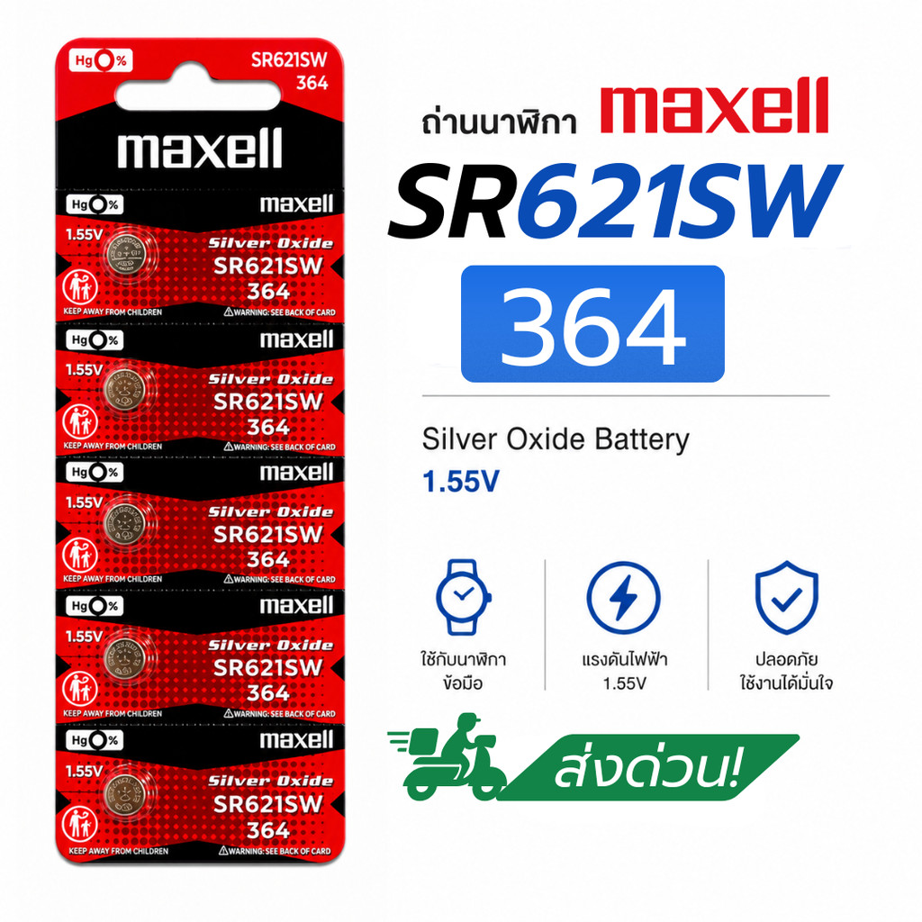 Maxell SR621SW (364) Silver Oxide Battery 1.55V
