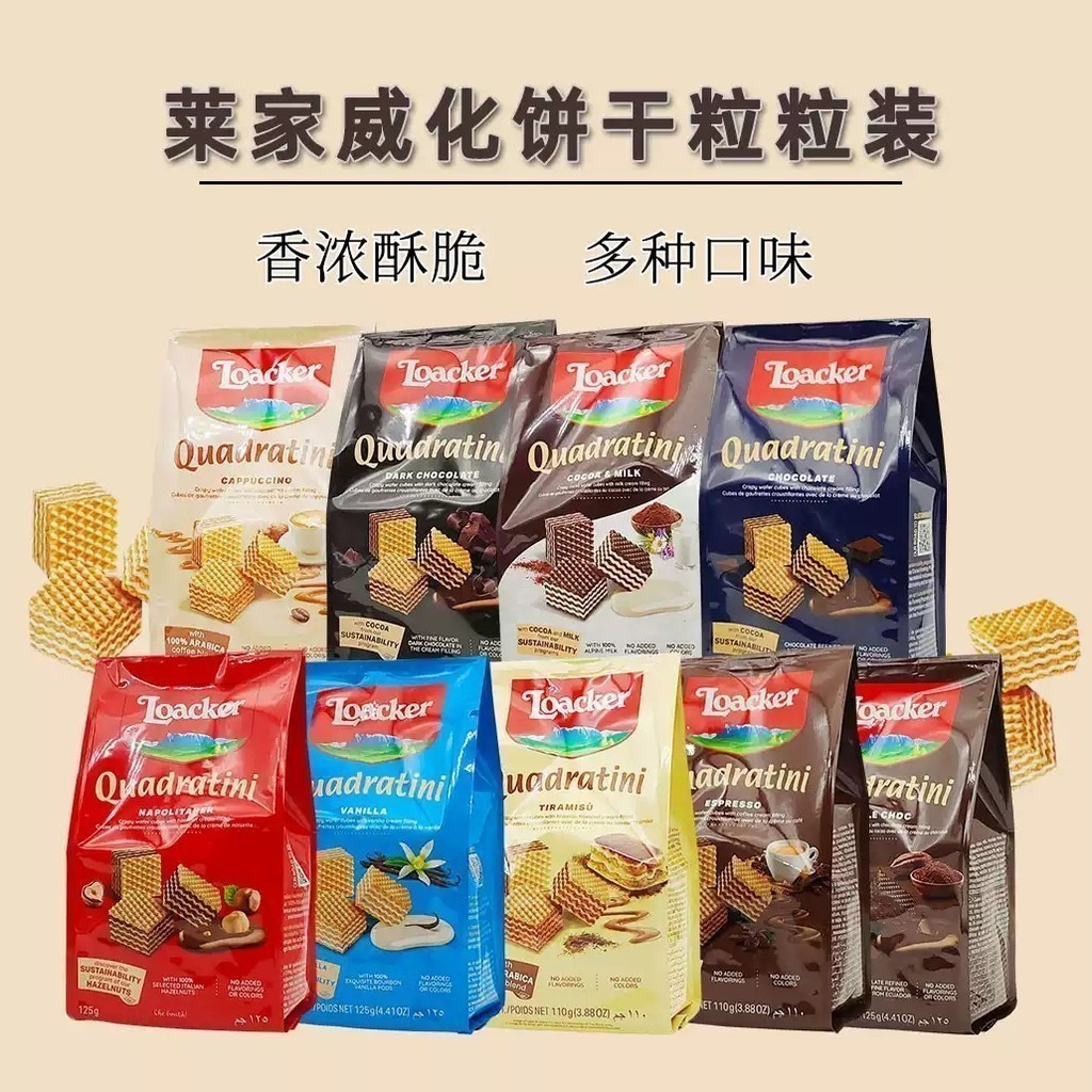 Laijia Loacker Loacker เวเฟอร์บิสกิตนําเข้า Office Casual ของว่างสําหรับเด็กช็อกโกแลตแซนวิชเฮเซลนัท