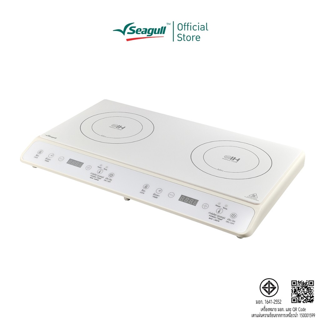 Seagull เตาแม่เหล็กไฟฟ้า 2 หัว รุ่นโมเดิร์น (ครีม) Modern Double Induction Cooker